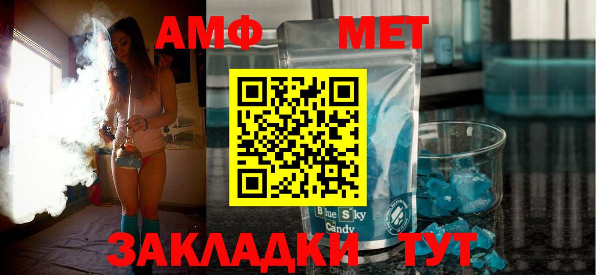 Амфетамин  Амфетамин Premium  Вход с VPN  Назрань 