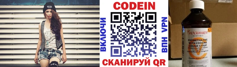 Кодеиновый сироп Lean Purple Drank  Назрань 