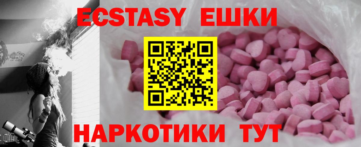 Ecstasy Punisher  ЭКСТАЗИ 300 mg  Назрань  Вход с VPN 