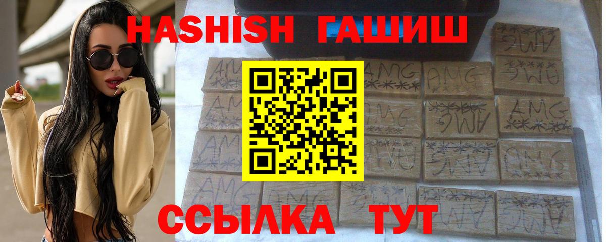 ГАШ 40% ТГК Назрань