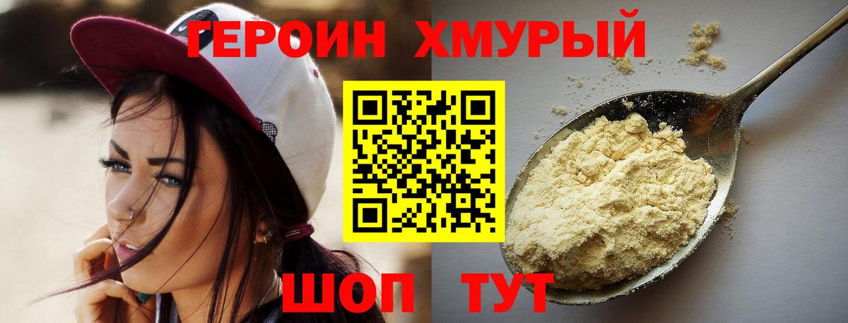 Героин гречка Назрань