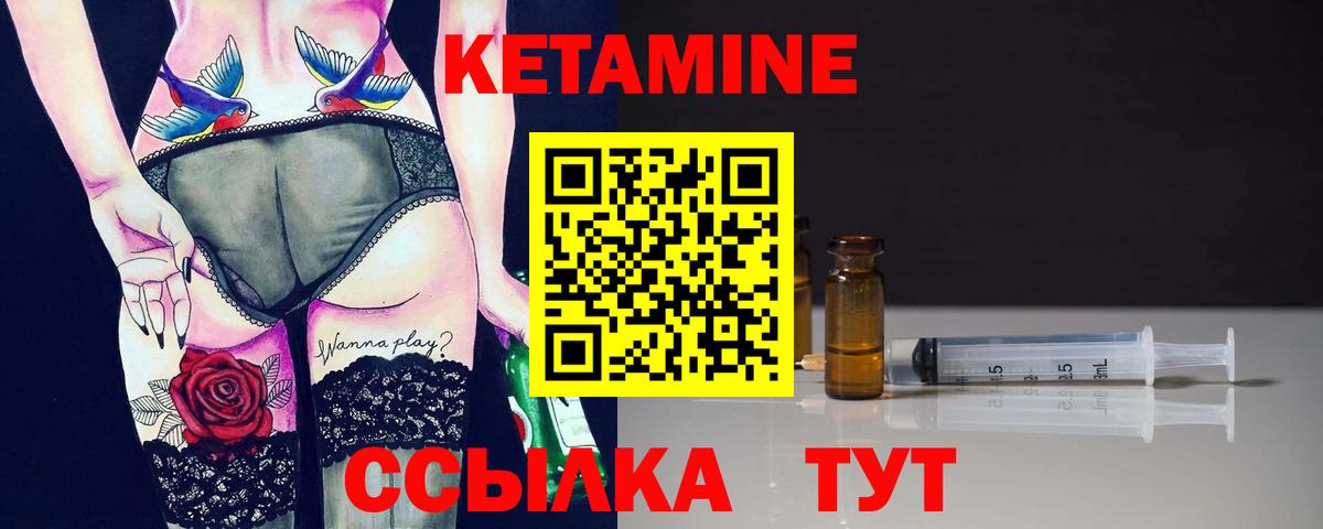 КЕТАМИН ketamine  Вход с VPN  Назрань  Кетамин VHQ 