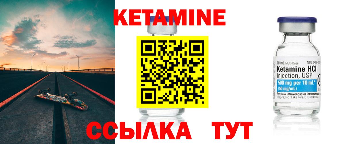 Кетамин VHQ Назрань