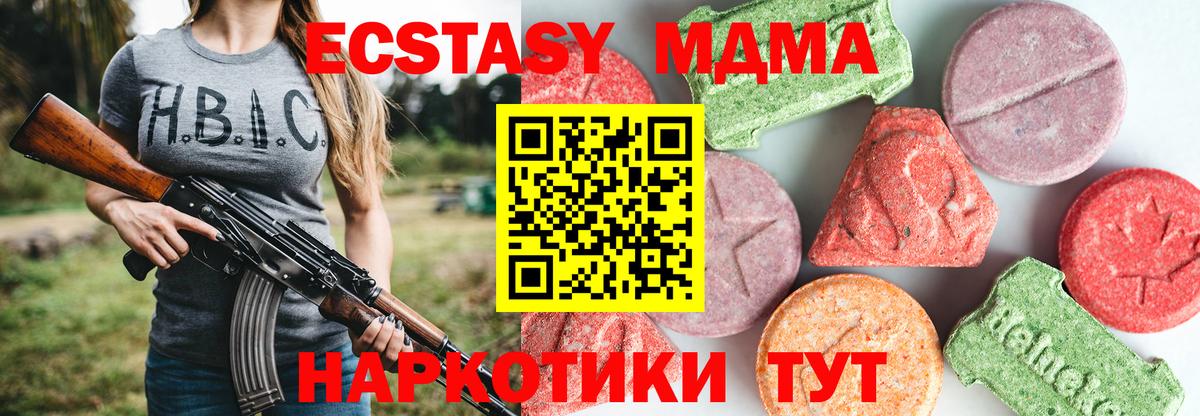 МДМА молли  МДМА  Вход с VPN  Назрань  МДМА молли 