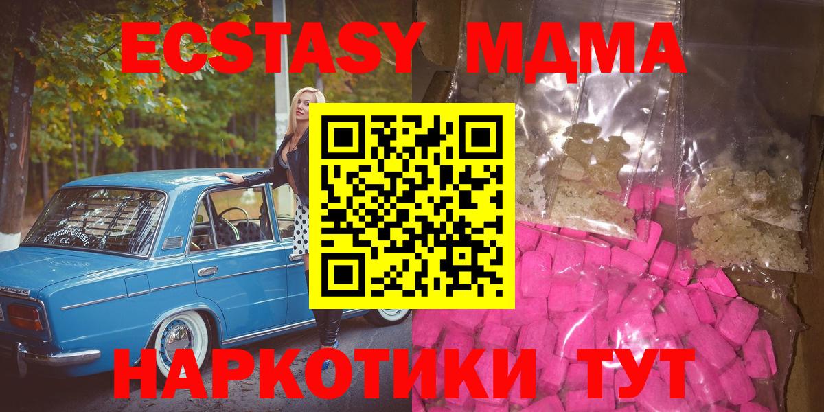 MDMA crystal Назрань