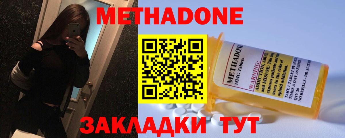 Назрань  МЕТАДОН белоснежный  Вход с VPN 
