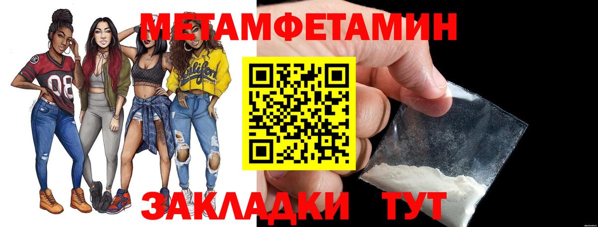 МЕТАМФЕТАМИН витя  Вход с VPN  Назрань 