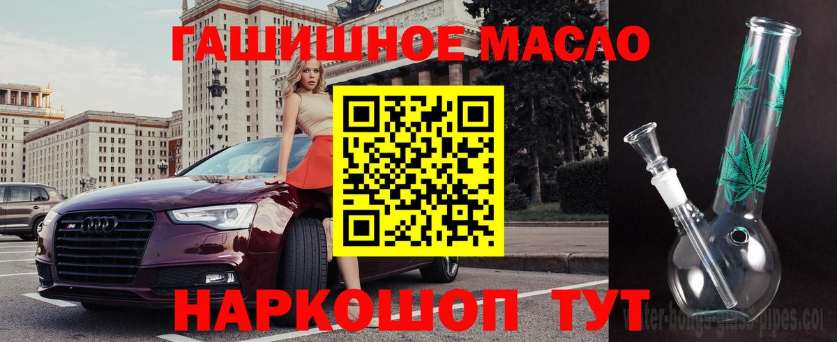 Дистиллят ТГК вейп  Вход с VPN  Назрань  ТГК THC oil 