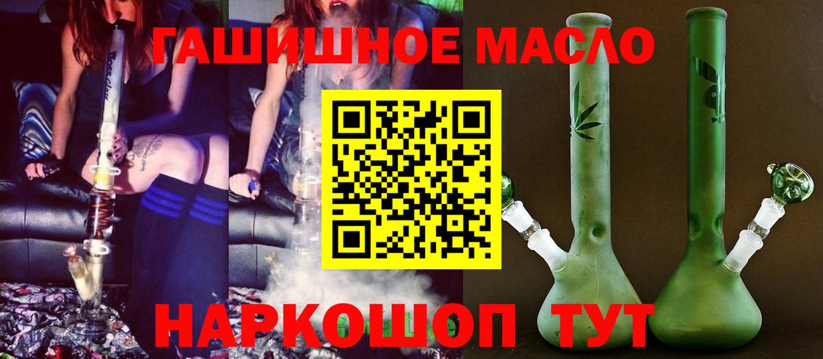 ТГК THC oil Назрань